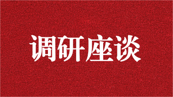 企業(yè)動(dòng)態(tài)︱吉林省地質(zhì)礦產(chǎn)勘查發(fā)局張文博副局長一行調(diào)研天晟源環(huán)保開