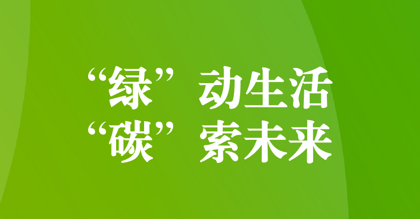 成都市金牛區(qū)2023年度“檢驗(yàn)檢測(cè)機(jī)構(gòu)開放日”活動(dòng)在天晟源環(huán)保開展