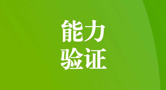 天晟源環(huán)保順利通過國家環(huán)境分析測(cè)試中心2023年度環(huán)境新污染物專項(xiàng)能力驗(yàn)證