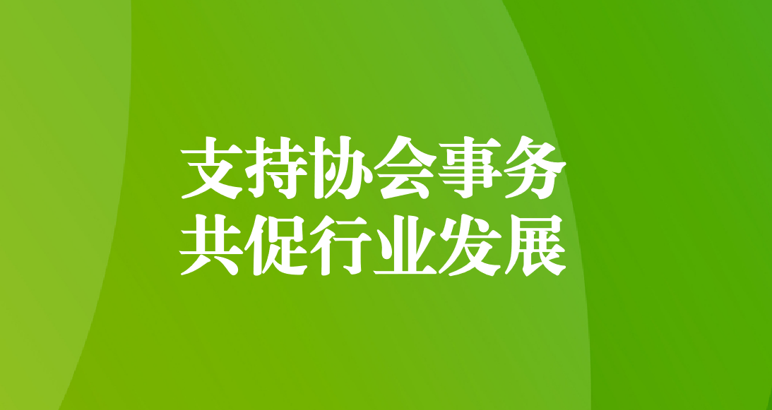 天晟源環(huán)保獲四川省環(huán)境保護(hù)產(chǎn)業(yè)協(xié)會(huì)表揚(yáng)