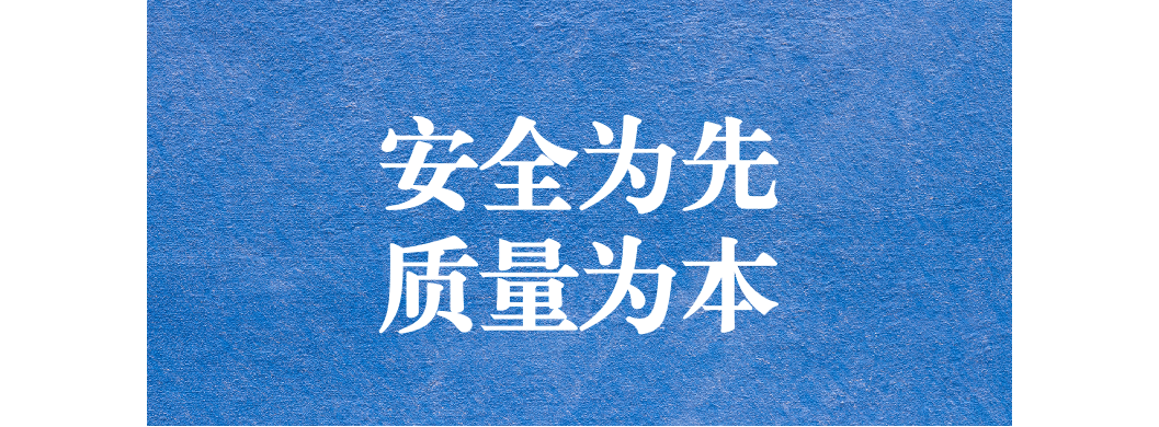 安全為先，質(zhì)量為本 ---天晟源環(huán)保開展項(xiàng)目安全質(zhì)量檢查